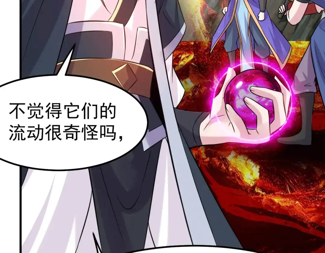 《本婿修的是贱道》第107话 挑拨离间？我在行！ 第48页
