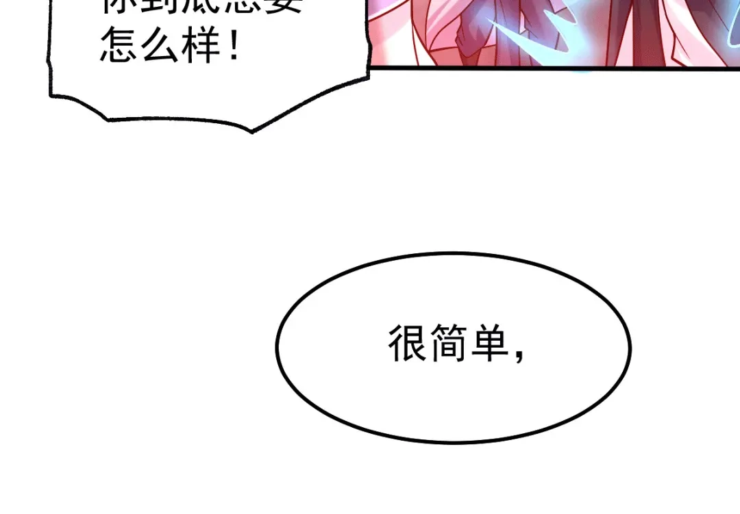 《本婿修的是贱道》第107话 挑拨离间？我在行！ 第38页