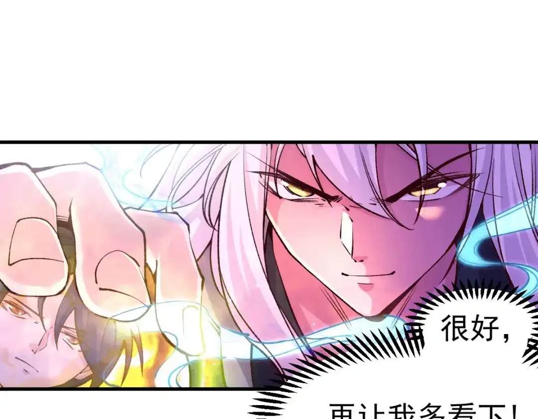 《本婿修的是贱道》第107话 挑拨离间？我在行！ 第64页