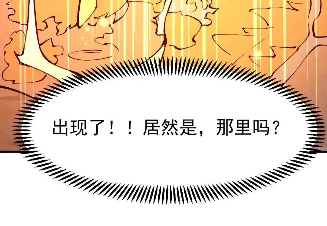 《本婿修的是贱道》第107话 挑拨离间？我在行！ 第75页
