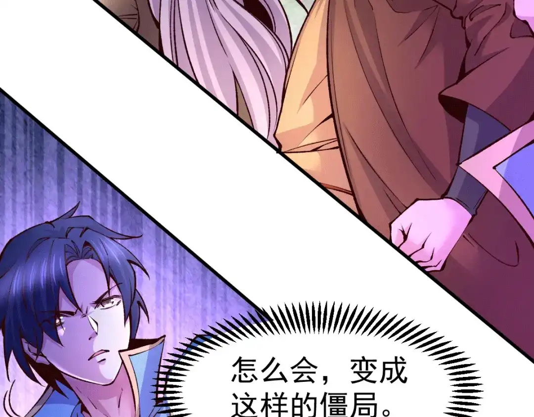 《本婿修的是贱道》第107话 挑拨离间？我在行！ 第62页