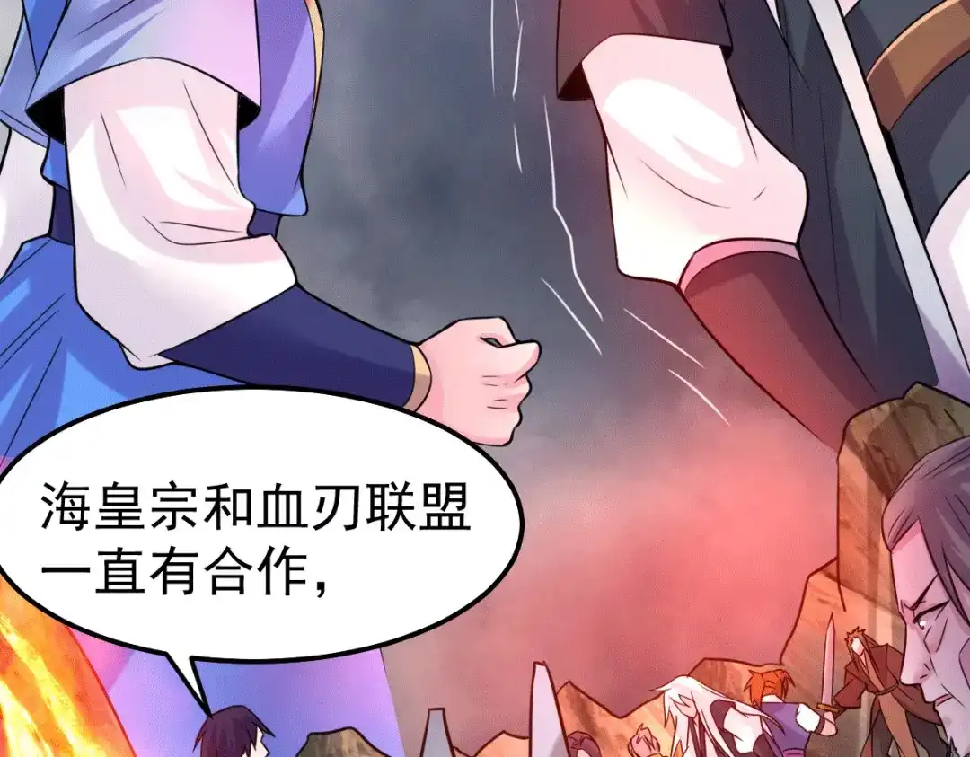 《本婿修的是贱道》第107话 挑拨离间？我在行！ 第40页