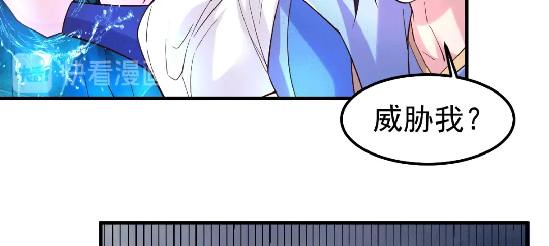 《本婿修的是贱道》第107话 挑拨离间？我在行！ 第28页