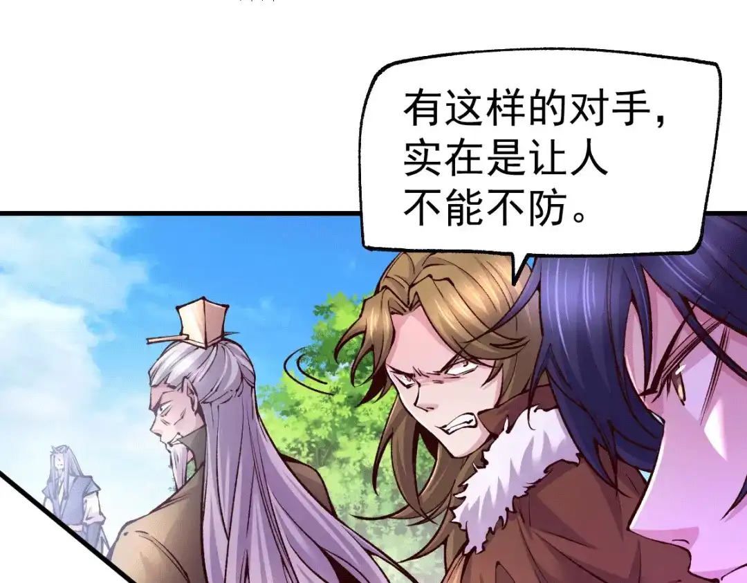 《本婿修的是贱道》第107话 挑拨离间？我在行！ 第61页