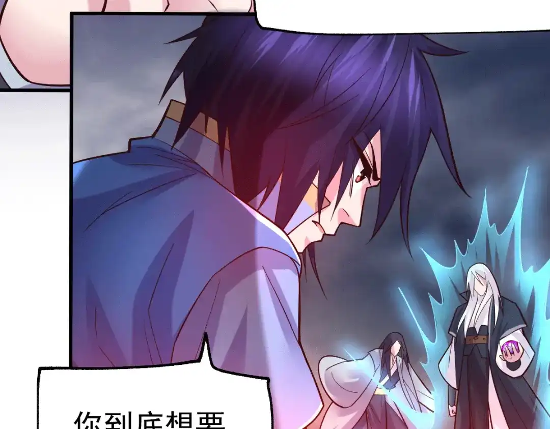 《本婿修的是贱道》第107话 挑拨离间？我在行！ 第37页