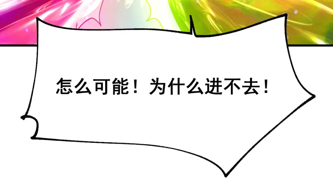 《本婿修的是贱道》第107话 挑拨离间？我在行！ 第91页