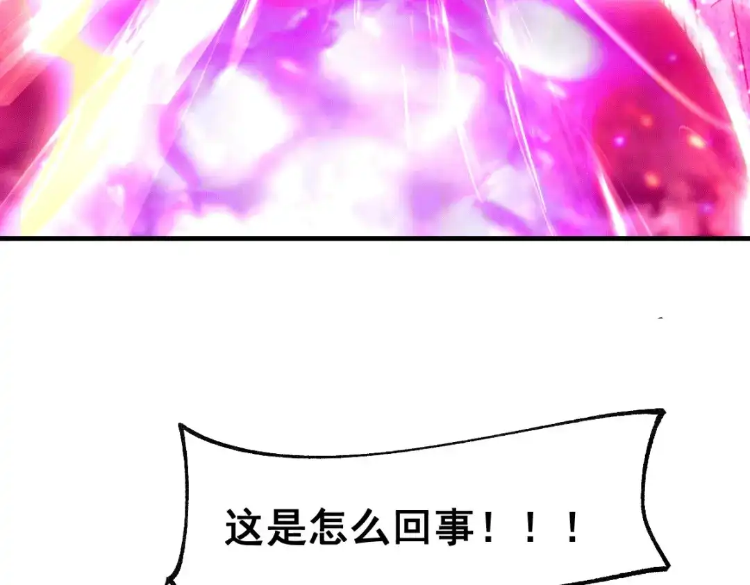 《本婿修的是贱道》第107话 挑拨离间？我在行！ 第89页