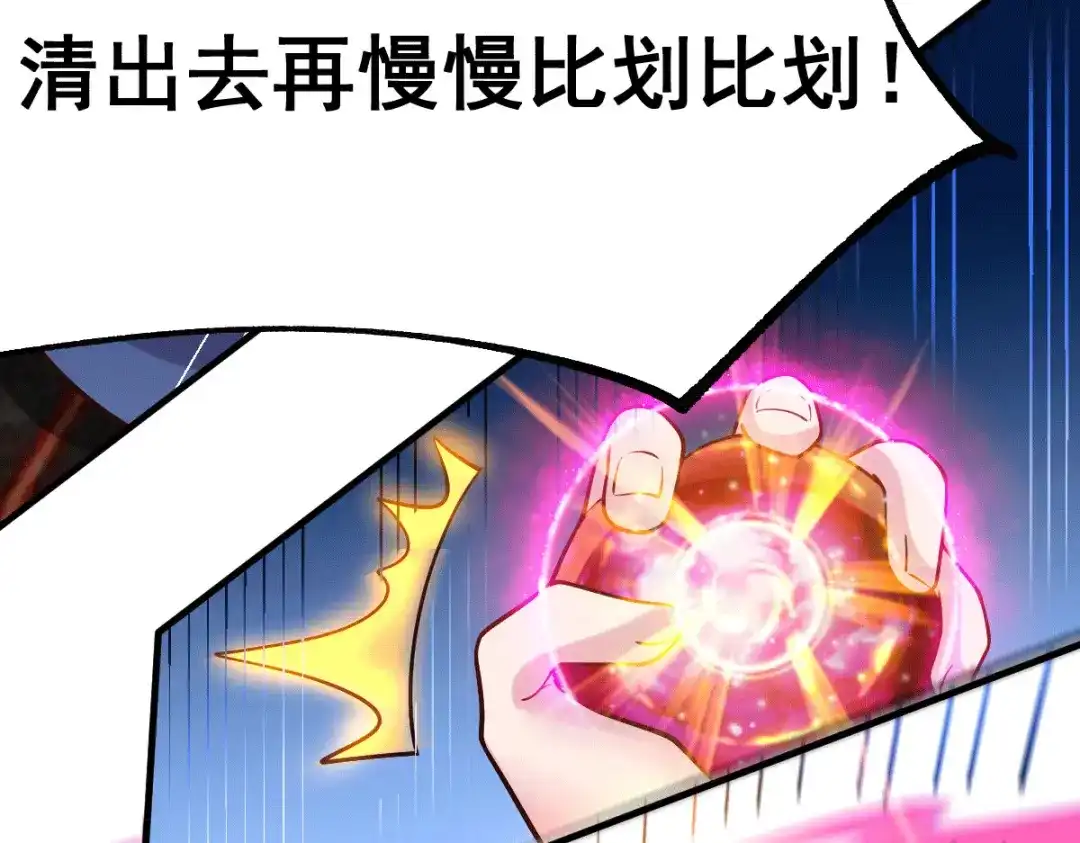 《本婿修的是贱道》第107话 挑拨离间？我在行！ 第10页