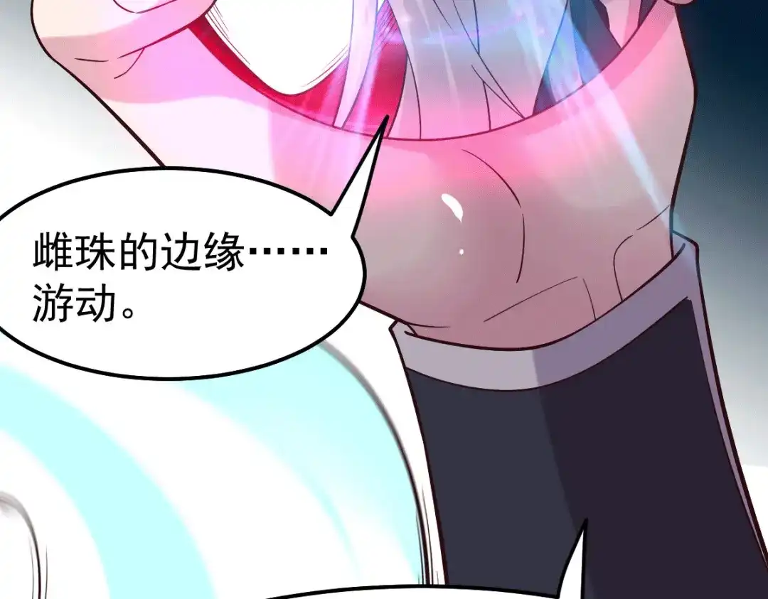 《本婿修的是贱道》第107话 挑拨离间？我在行！ 第25页