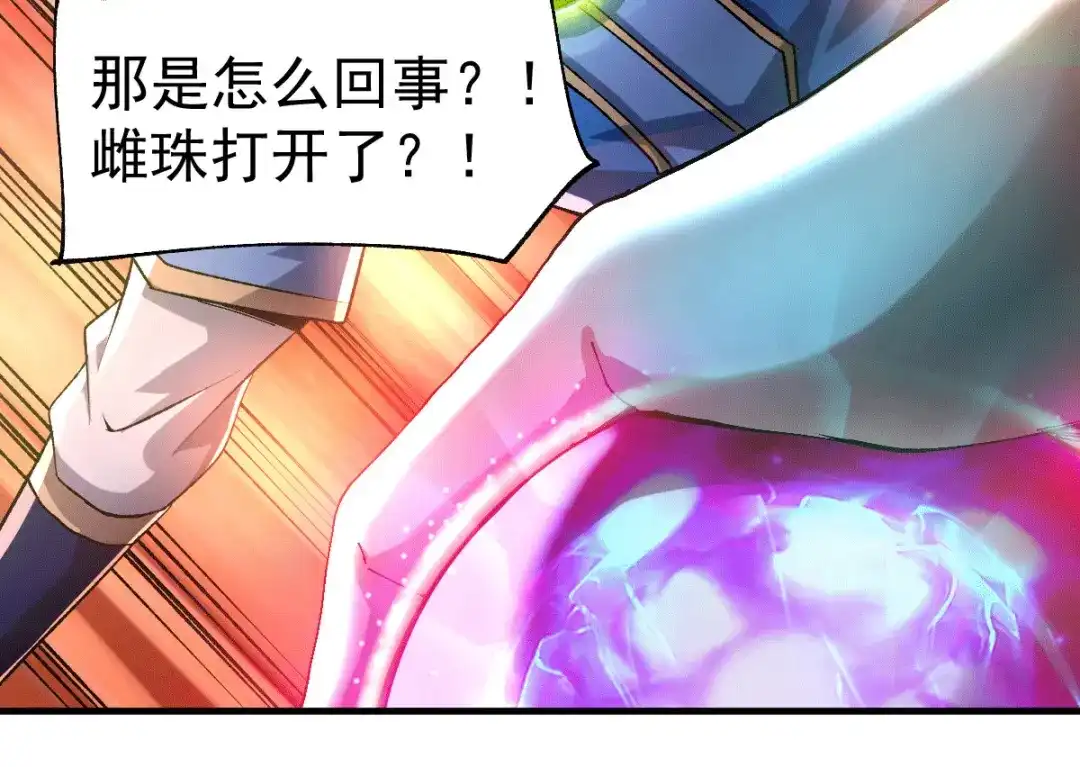 《本婿修的是贱道》第107话 挑拨离间？我在行！ 第78页