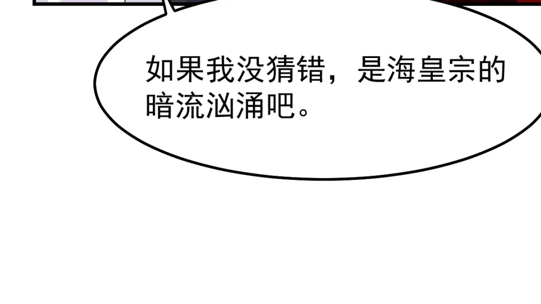 《本婿修的是贱道》第107话 挑拨离间？我在行！ 第49页