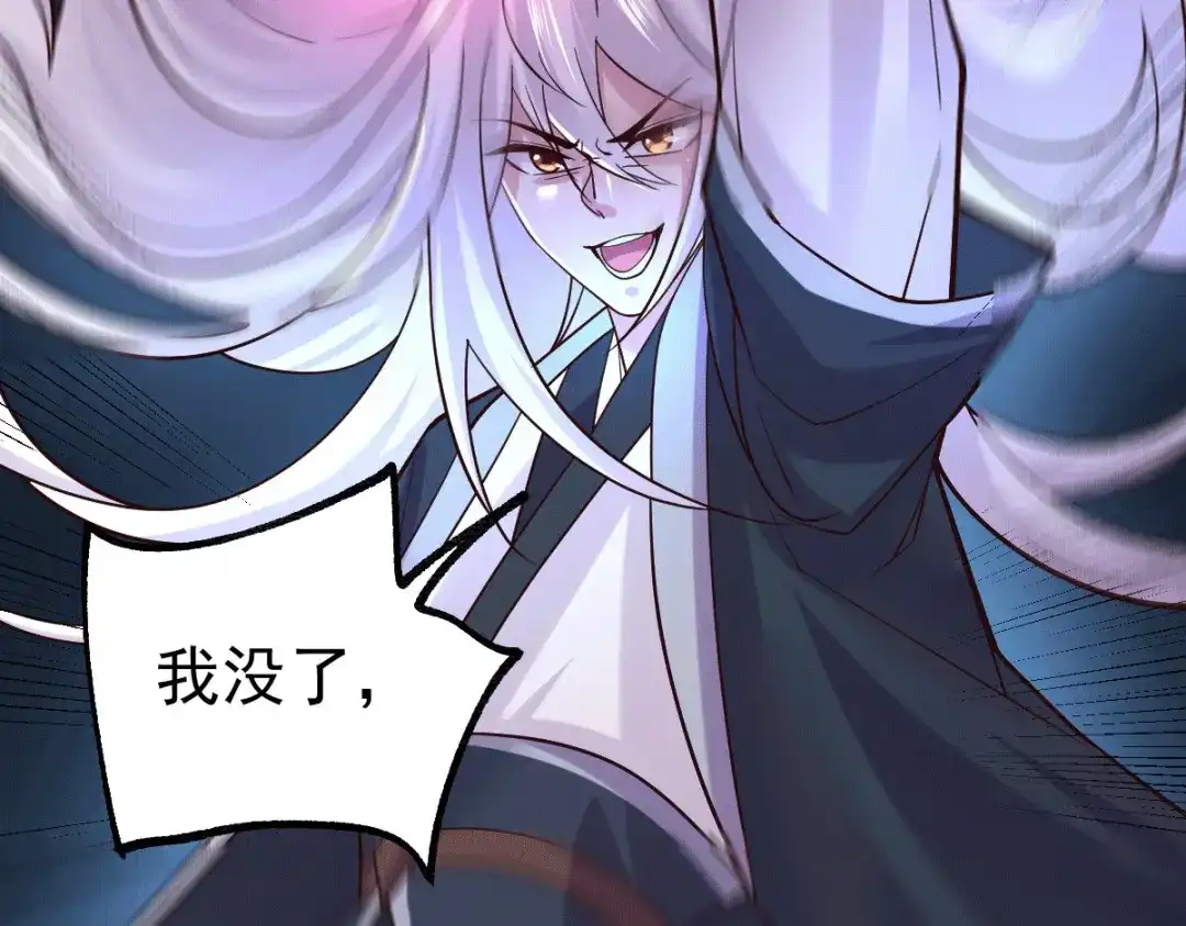 《本婿修的是贱道》第107话 挑拨离间？我在行！ 第13页