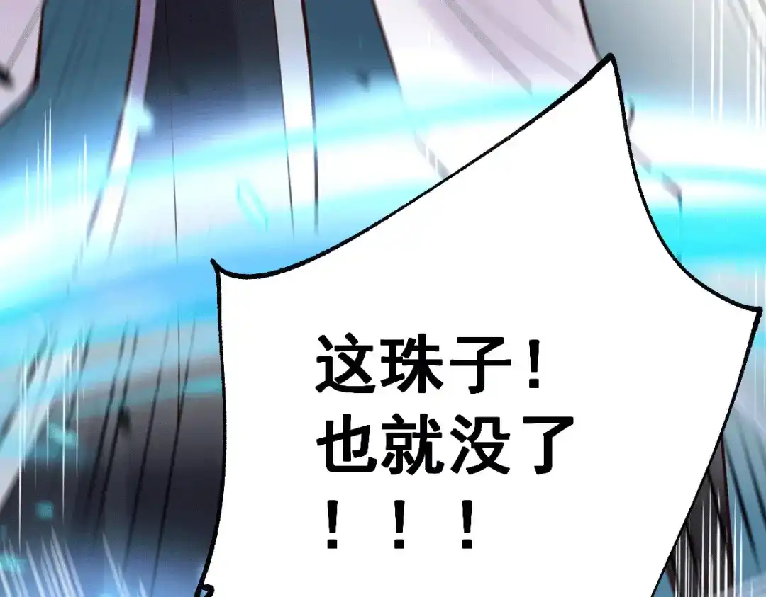 《本婿修的是贱道》第107话 挑拨离间？我在行！ 第16页