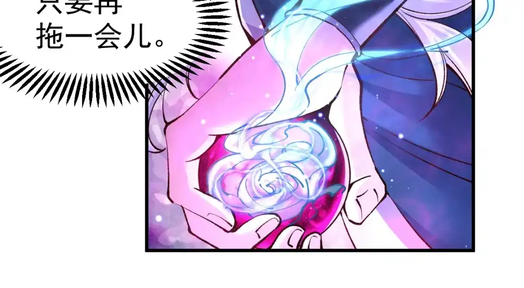 《本婿修的是贱道》第107话 挑拨离间？我在行！ 第66页