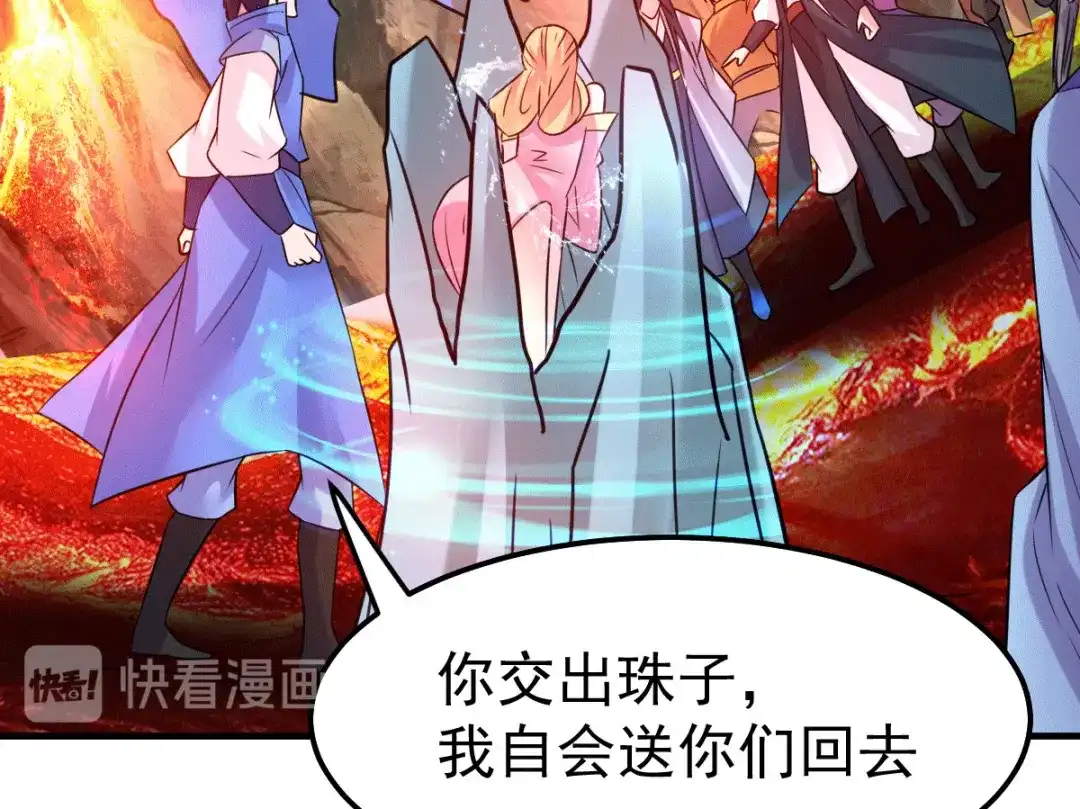 《本婿修的是贱道》第107话 挑拨离间？我在行！ 第41页