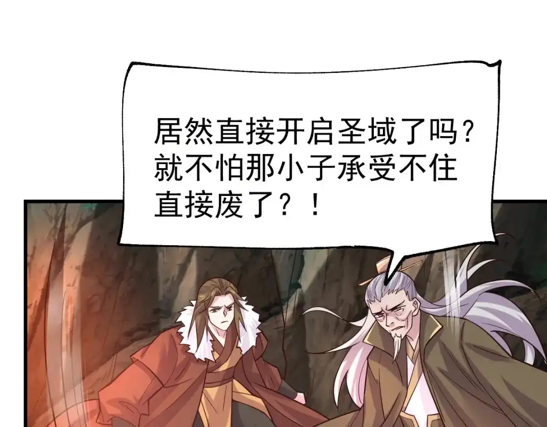 《本婿修的是贱道》第108话 我有老婆帮我！ 第32页