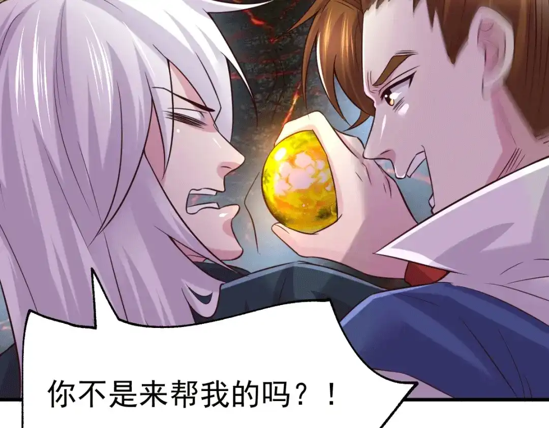 《本婿修的是贱道》第108话 我有老婆帮我！ 第21页