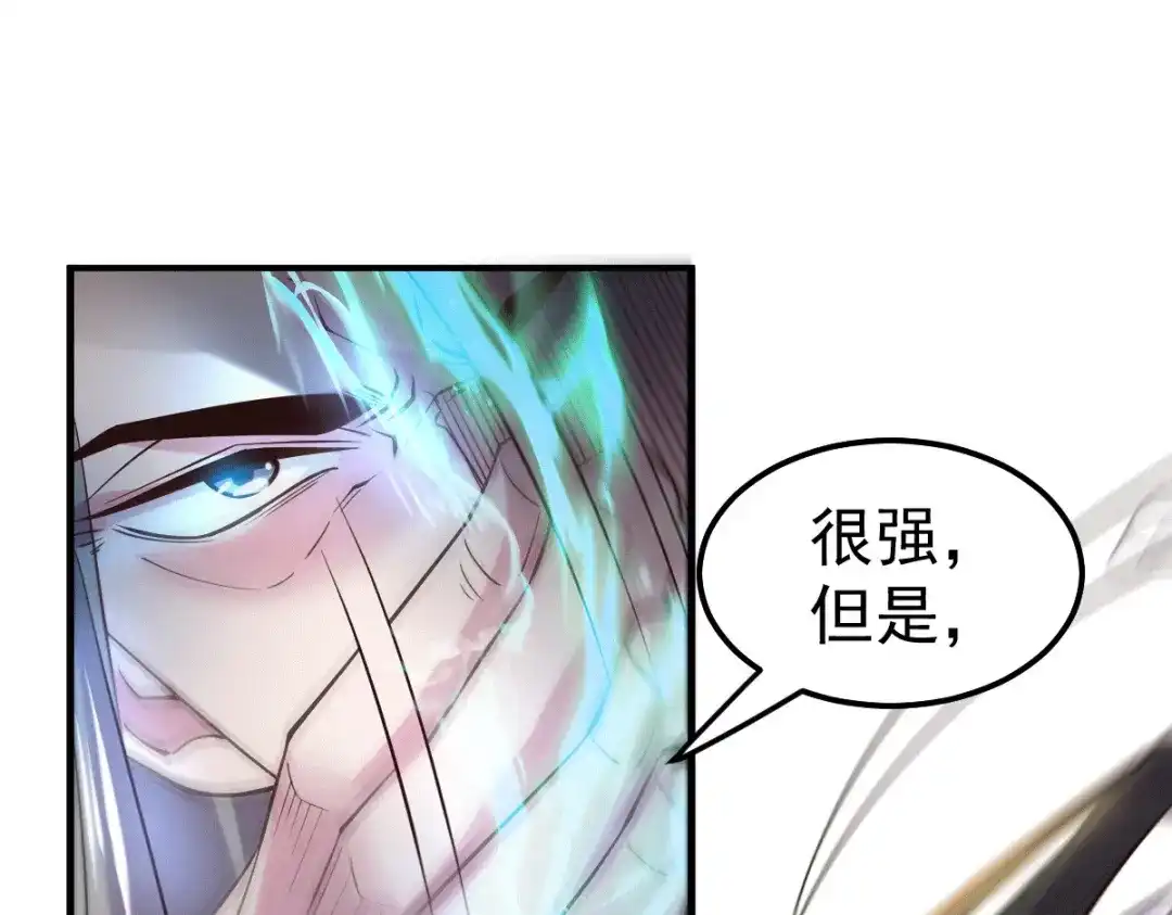 《本婿修的是贱道》第108话 我有老婆帮我！ 第50页