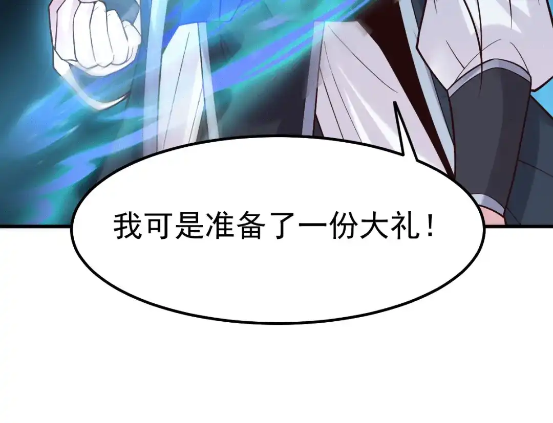 《本婿修的是贱道》第108话 我有老婆帮我！ 第40页