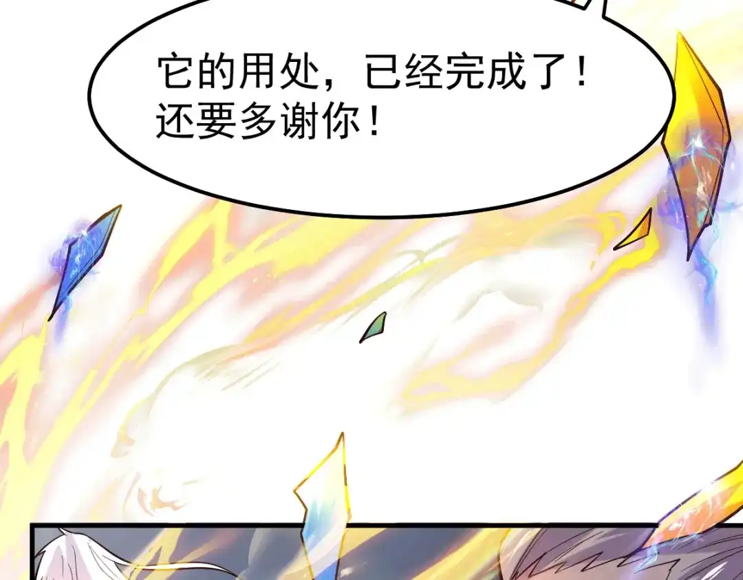 《本婿修的是贱道》第108话 我有老婆帮我！ 第60页