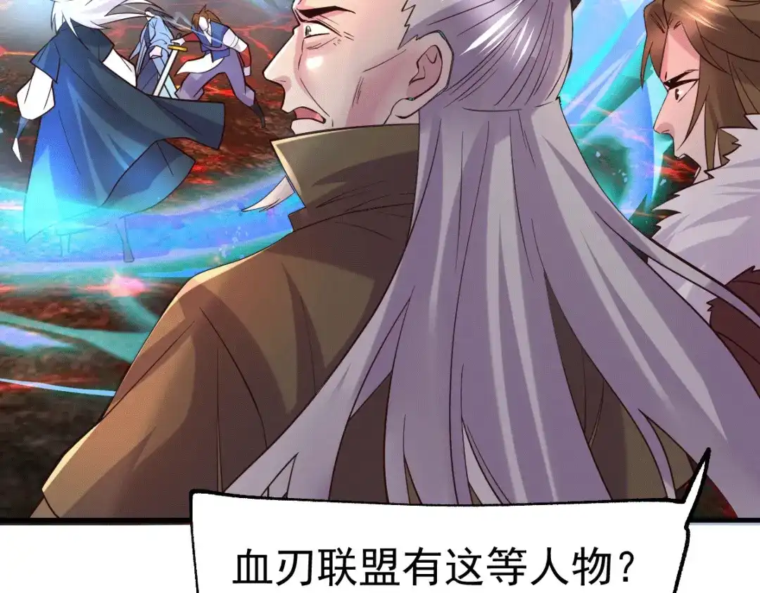 《本婿修的是贱道》第108话 我有老婆帮我！ 第48页