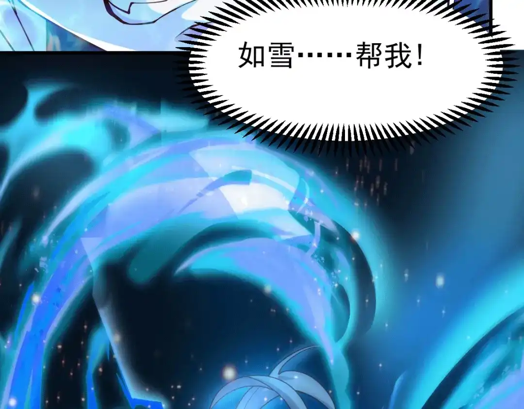 《本婿修的是贱道》第108话 我有老婆帮我！ 第36页