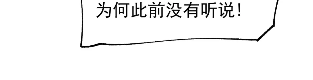 《本婿修的是贱道》第108话 我有老婆帮我！ 第49页