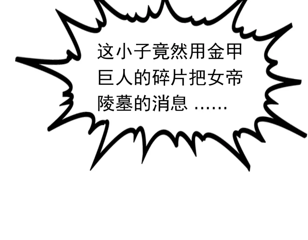 《本婿修的是贱道》第108话 我有老婆帮我！ 第62页