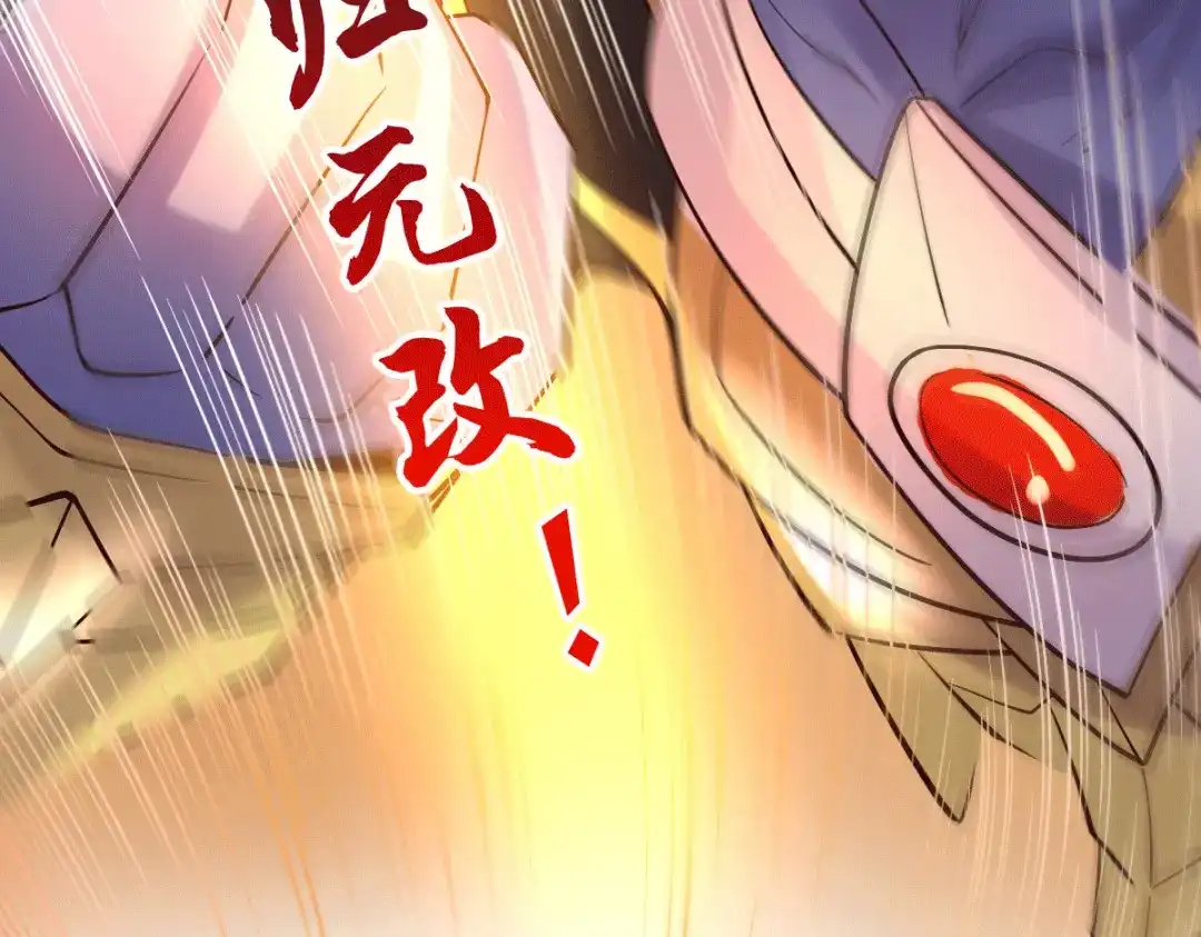 《本婿修的是贱道》第108话 我有老婆帮我！ 第43页