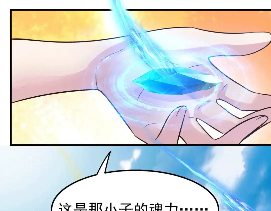 《本婿修的是贱道》第108话 我有老婆帮我！ 第70页