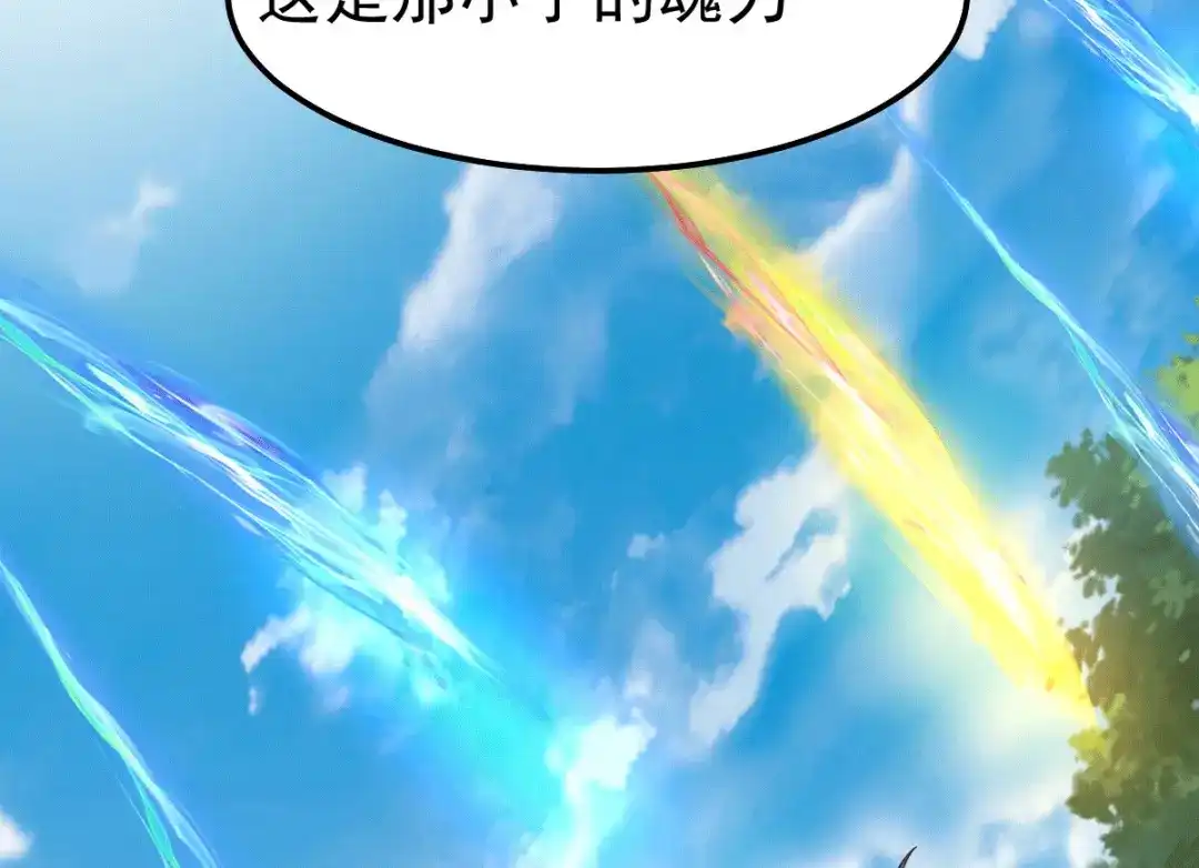 《本婿修的是贱道》第108话 我有老婆帮我！ 第71页