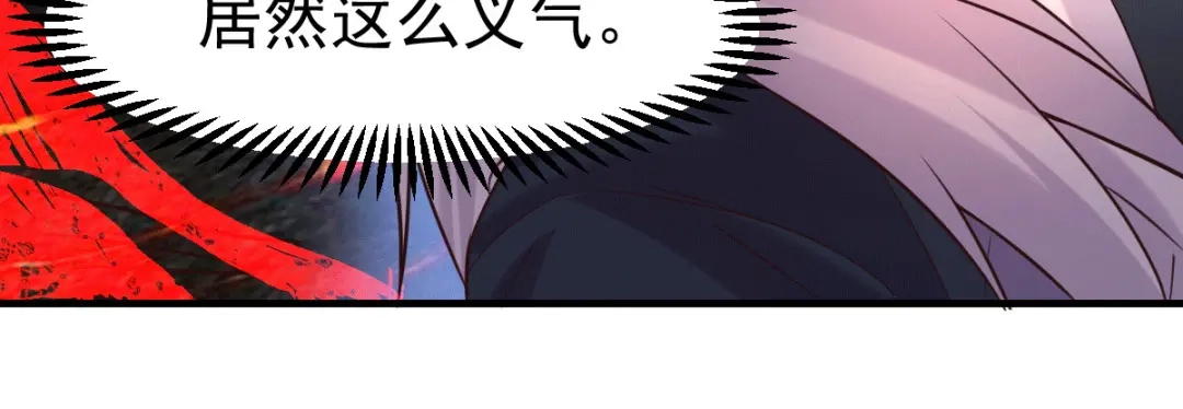 《本婿修的是贱道》第108话 我有老婆帮我！ 第11页