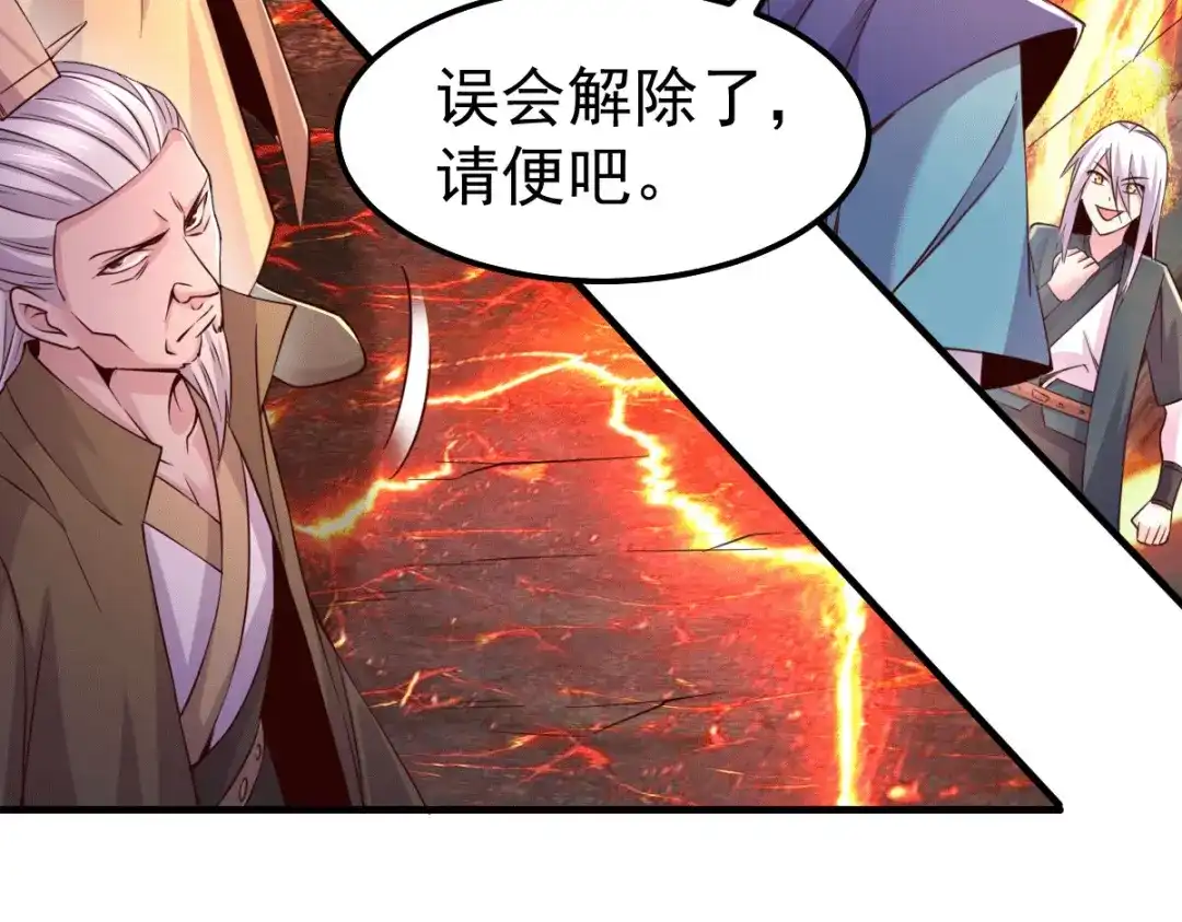 《本婿修的是贱道》第109话 救兵来了？ 第82页