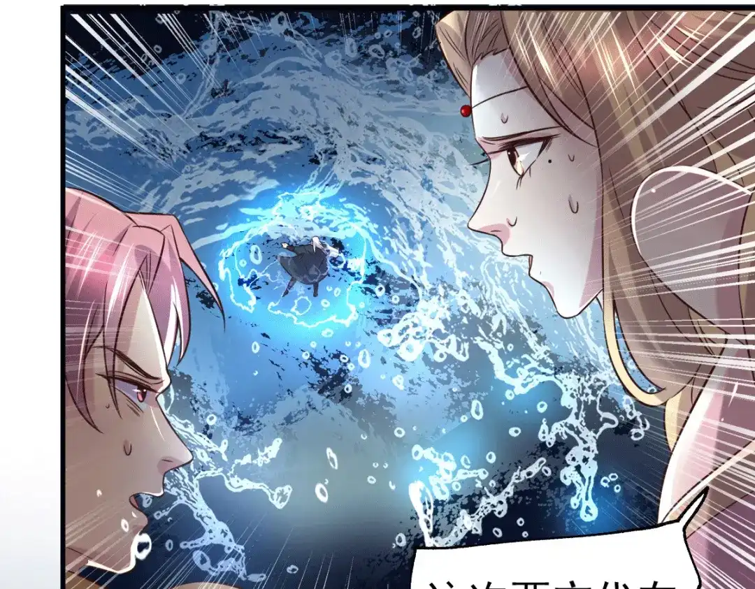 《本婿修的是贱道》第109话 救兵来了？ 第44页