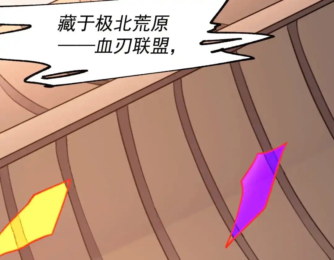 《本婿修的是贱道》第109话 救兵来了？ 第15页