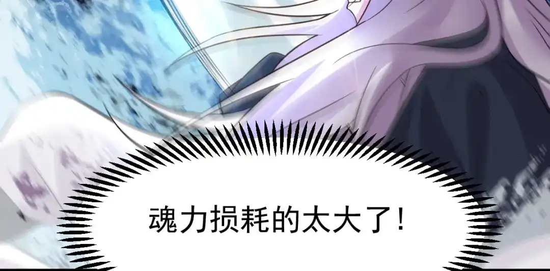 《本婿修的是贱道》第109话 救兵来了？ 第41页