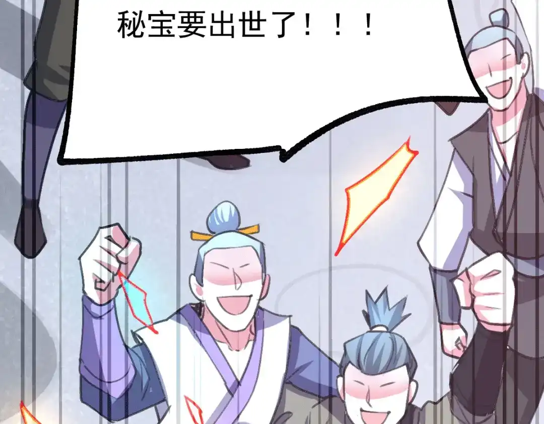 《本婿修的是贱道》第109话 救兵来了？ 第24页