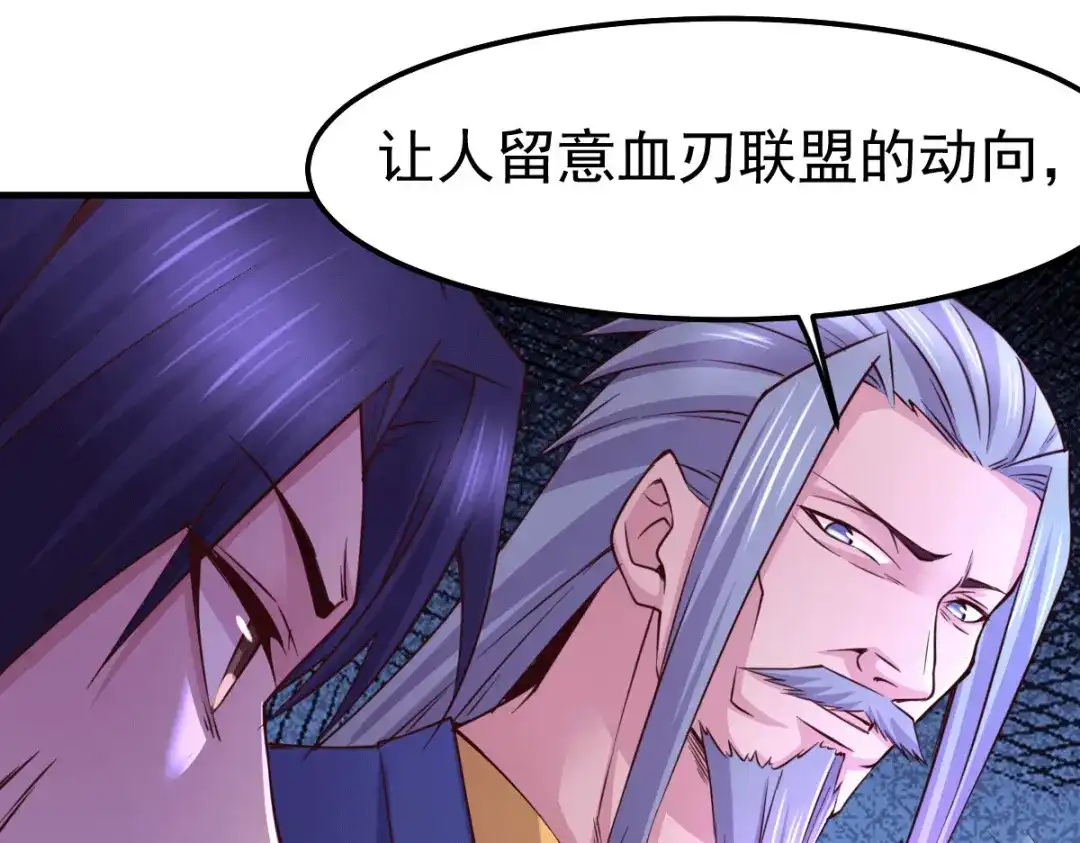 《本婿修的是贱道》第109话 救兵来了？ 第84页