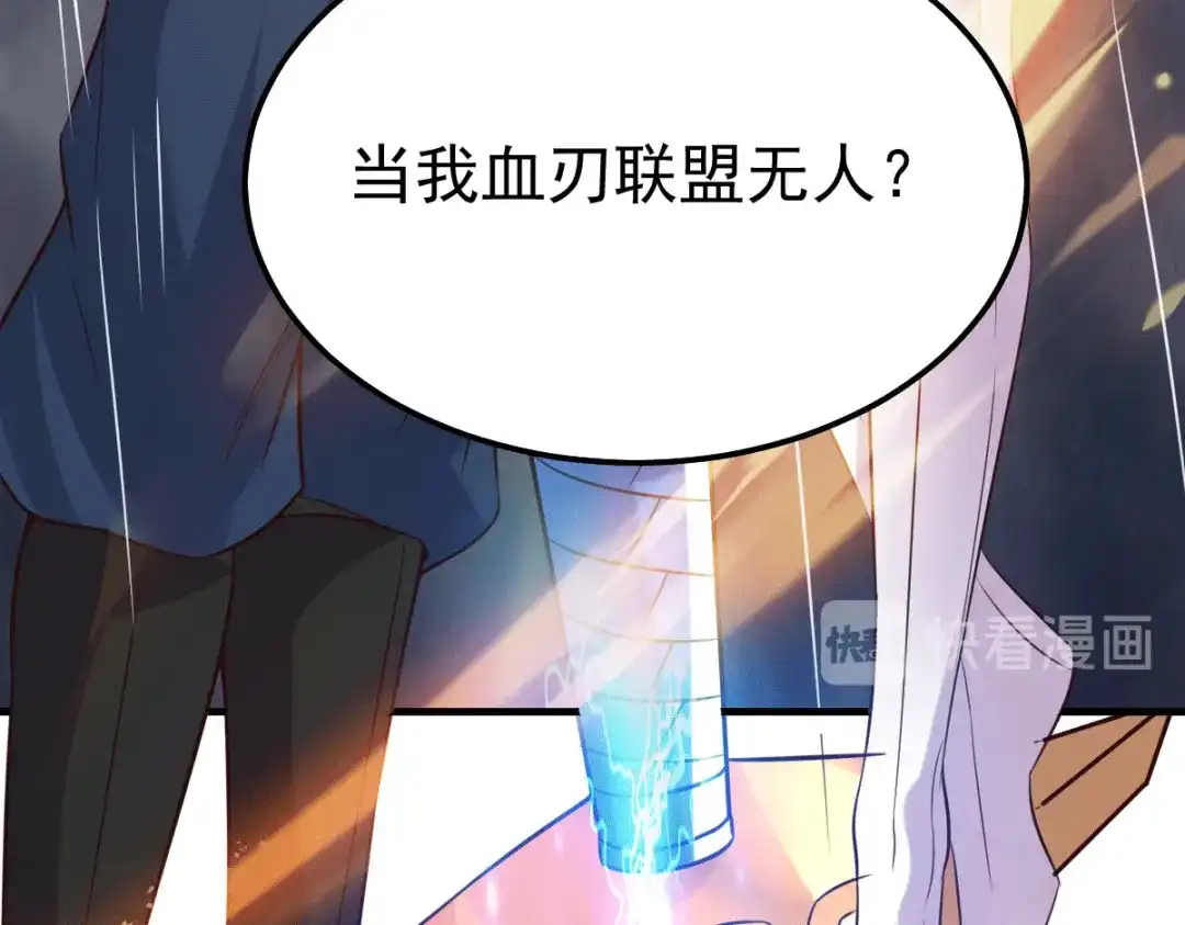 《本婿修的是贱道》第109话 救兵来了？ 第57页