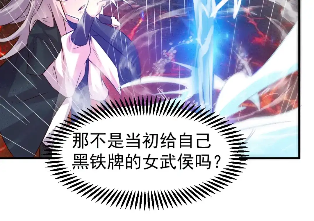《本婿修的是贱道》第109话 救兵来了？ 第60页