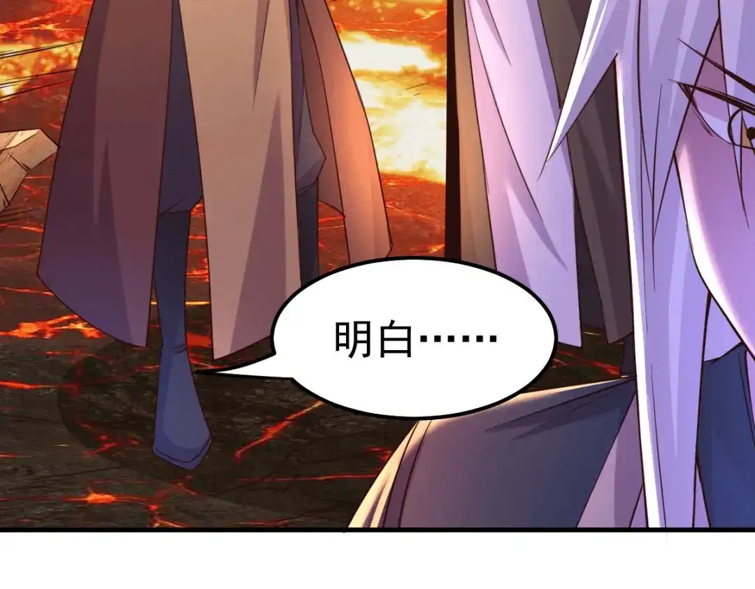 《本婿修的是贱道》第109话 救兵来了？ 第91页