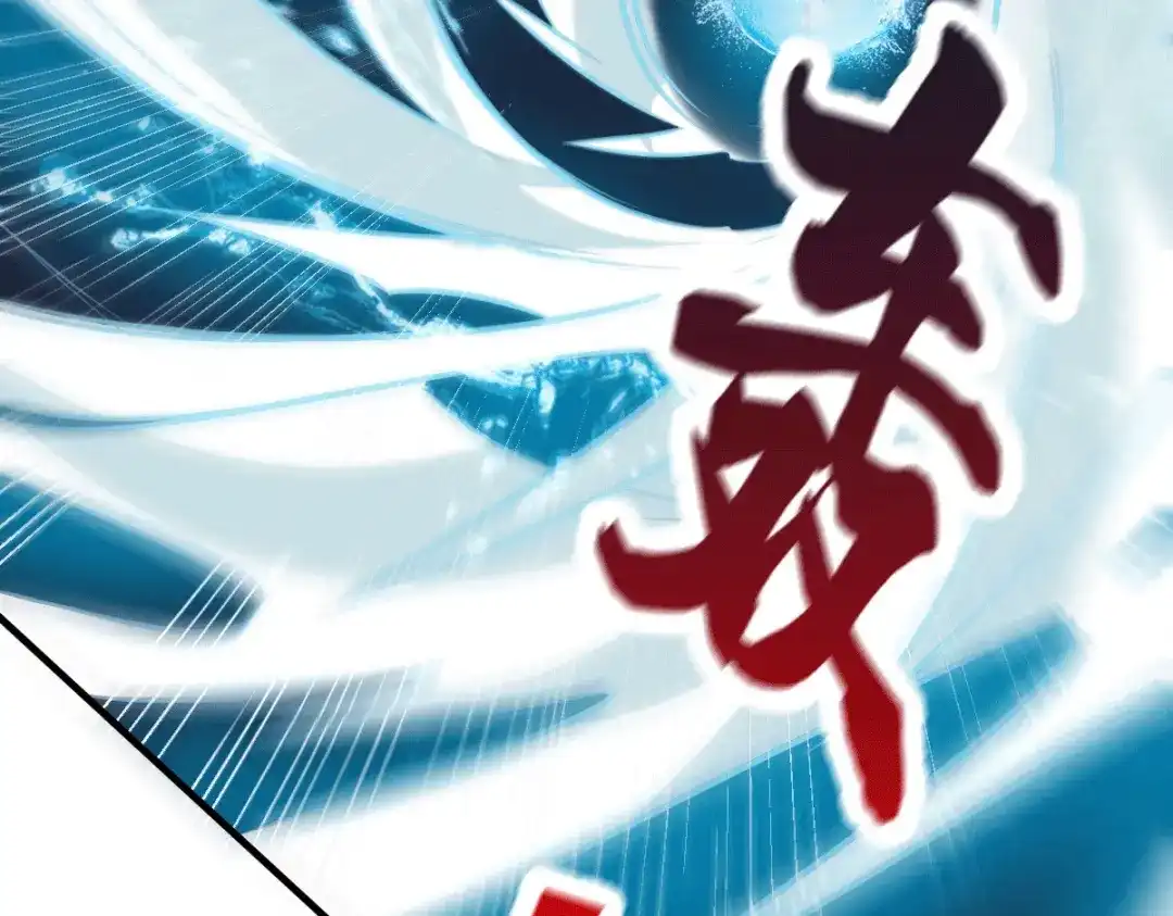 《本婿修的是贱道》第109话 救兵来了？ 第52页