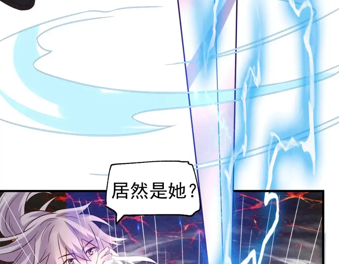 《本婿修的是贱道》第109话 救兵来了？ 第59页