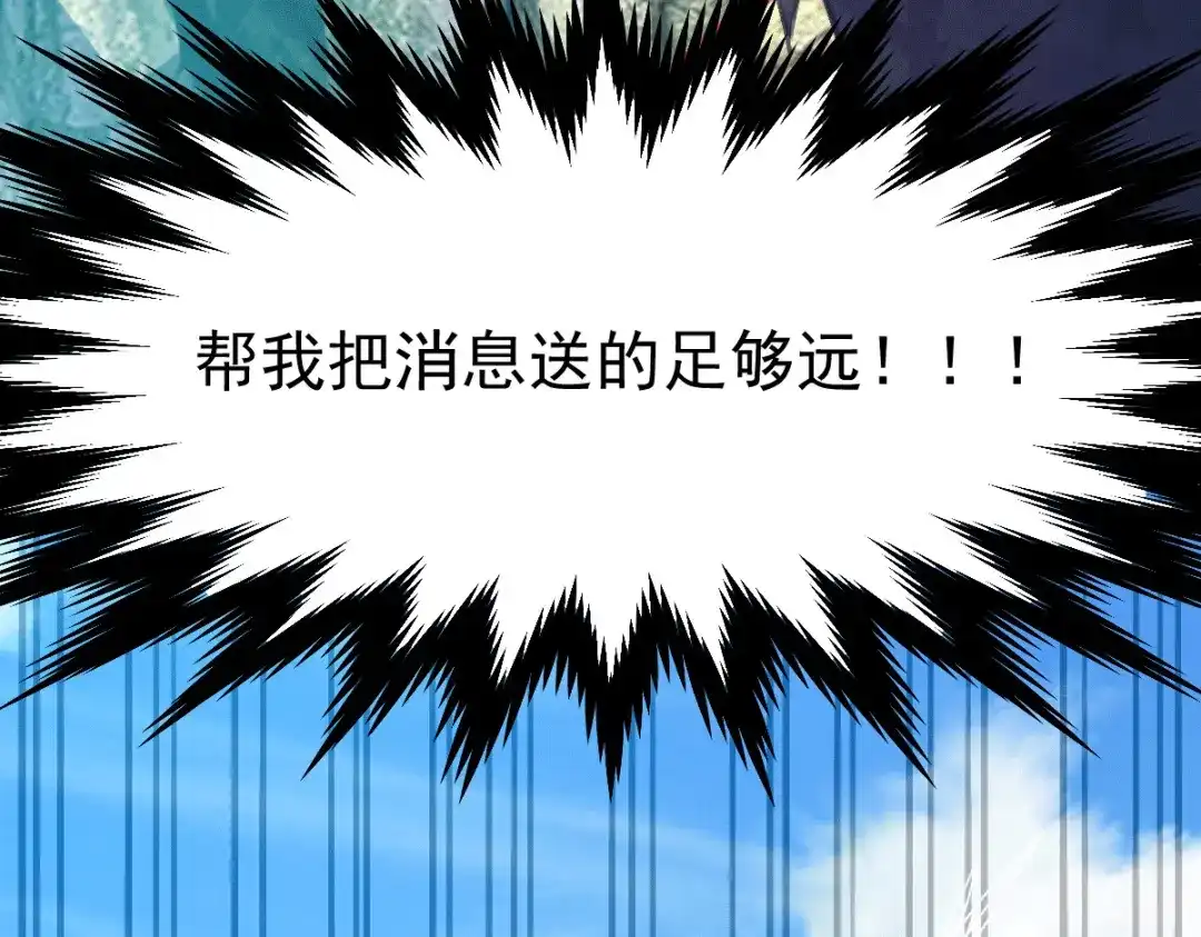 《本婿修的是贱道》第109话 救兵来了？ 第7页
