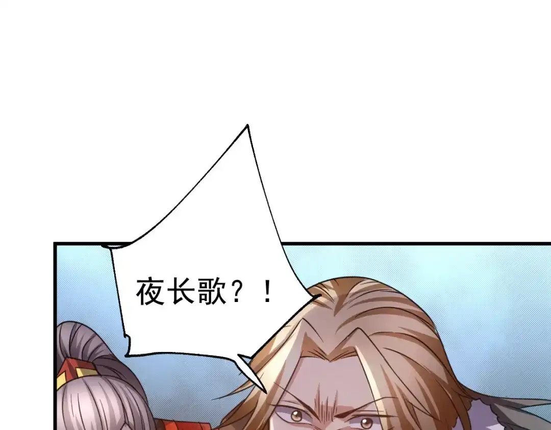 《本婿修的是贱道》第109话 救兵来了？ 第61页
