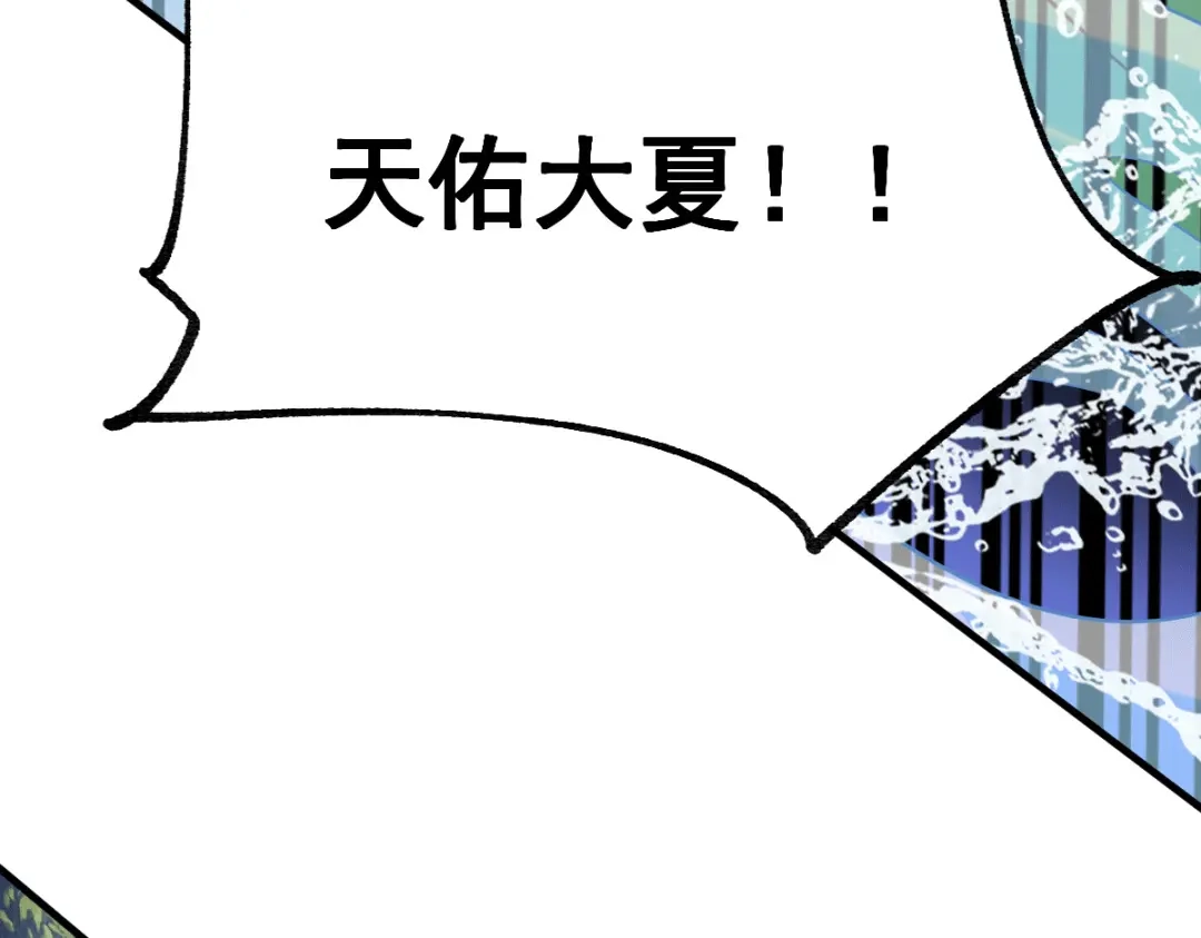 《本婿修的是贱道》第110话 回到血刃联盟 第38页