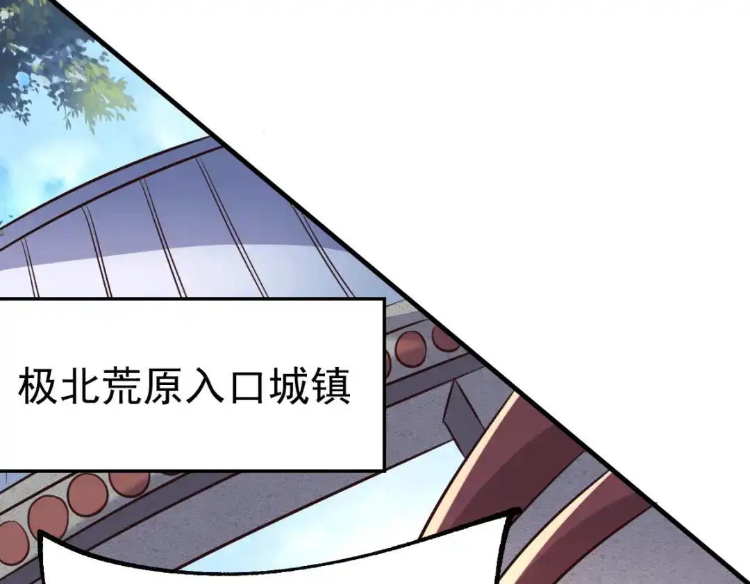 《本婿修的是贱道》第110话 回到血刃联盟 第39页