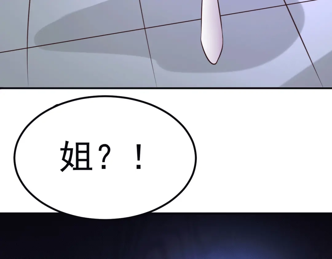 《本婿修的是贱道》第110话 回到血刃联盟 第146页