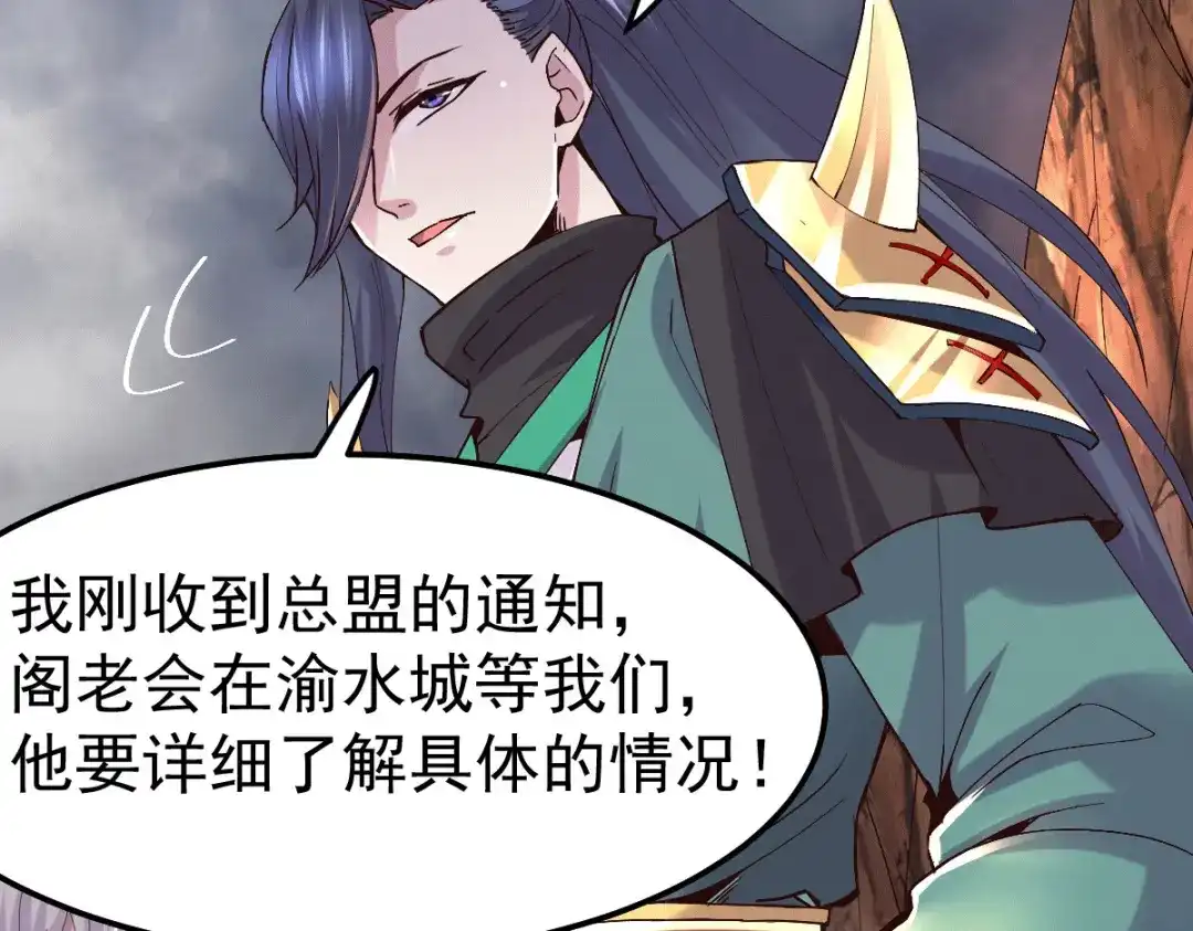 《本婿修的是贱道》第110话 回到血刃联盟 第22页