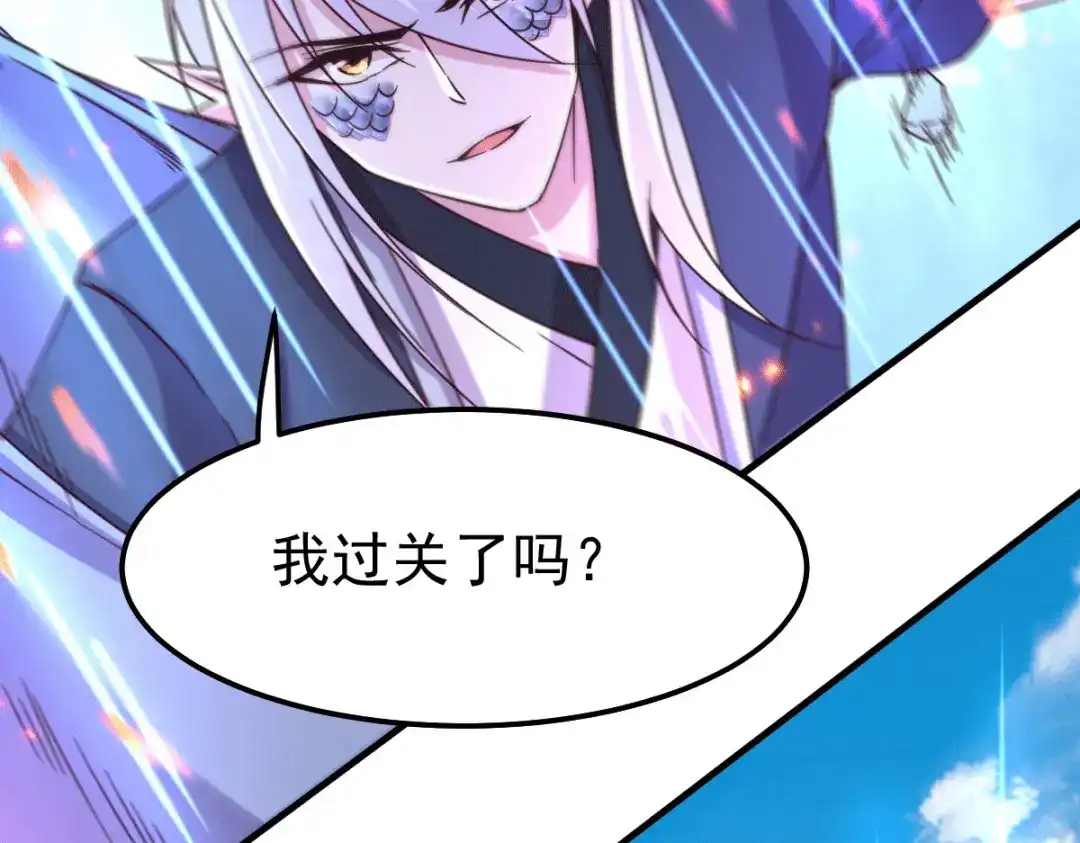 《本婿修的是贱道》第110话 回到血刃联盟 第129页